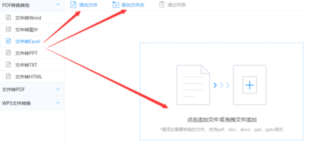 华体会hth体育使用讲解 - 选择文件格式